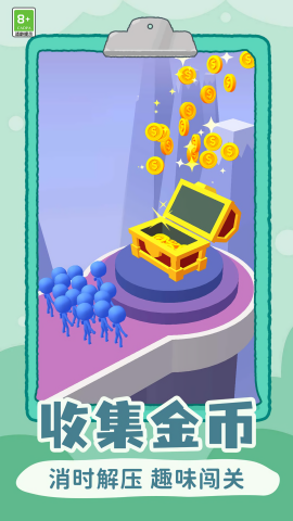 资源小队截图(5)