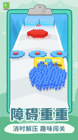 资源小队截图(4)