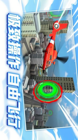 飞机救援大挑战截图(2)