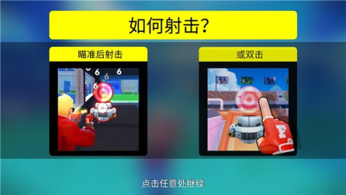 专业射手2024截图(4)