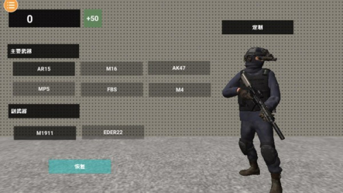 特种部队模拟器截图(4)