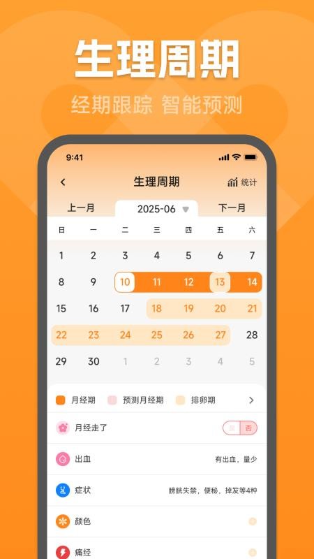 运动健康宝截图(1)