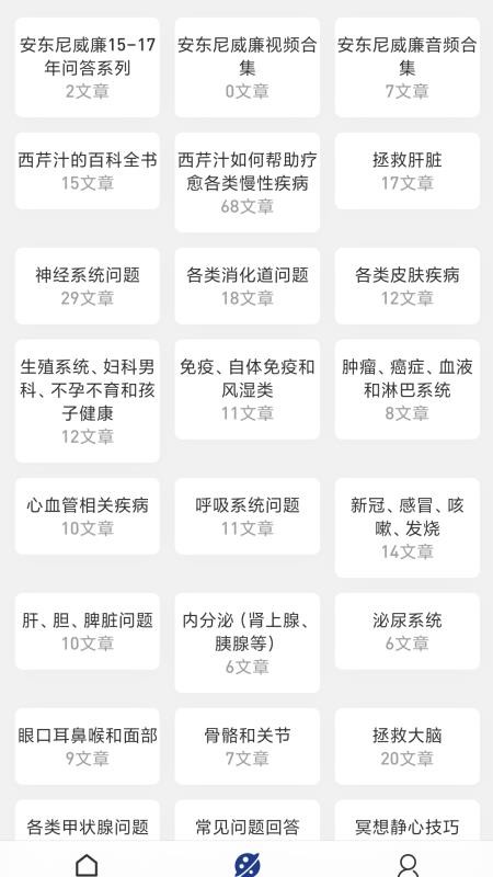 安疗生活截图(3)