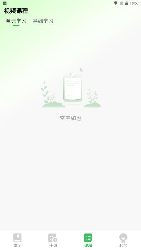 全阶单词截图(1)