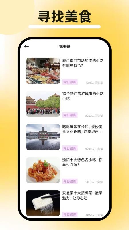 行八方神器截图(1)