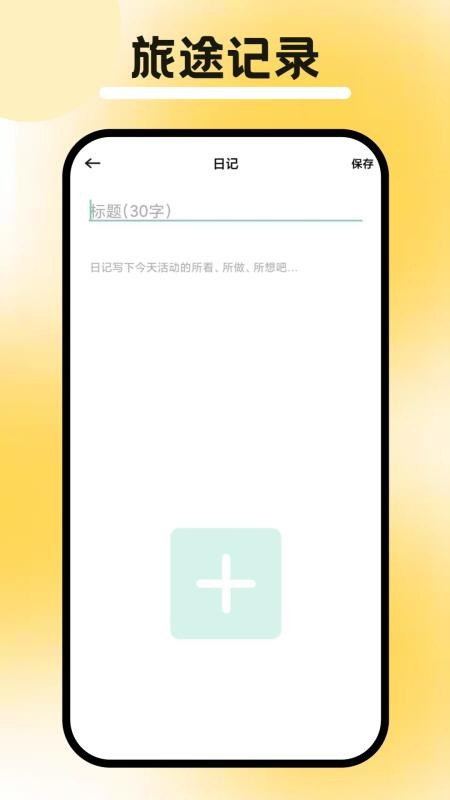 行八方神器截图(3)