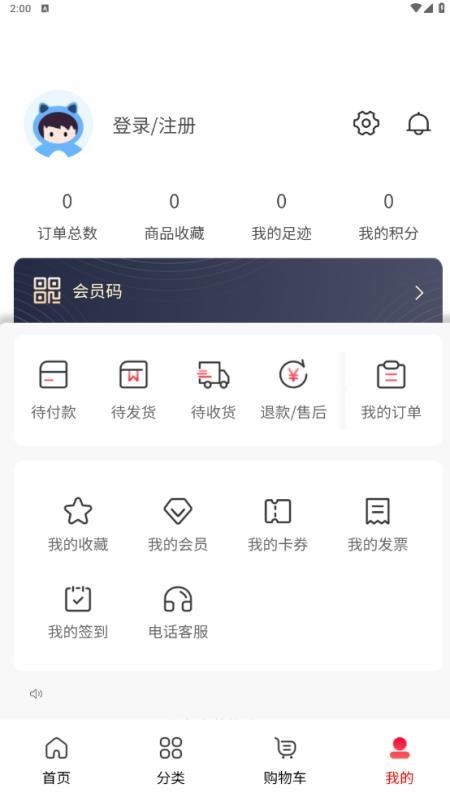 设备安装优购截图(1)