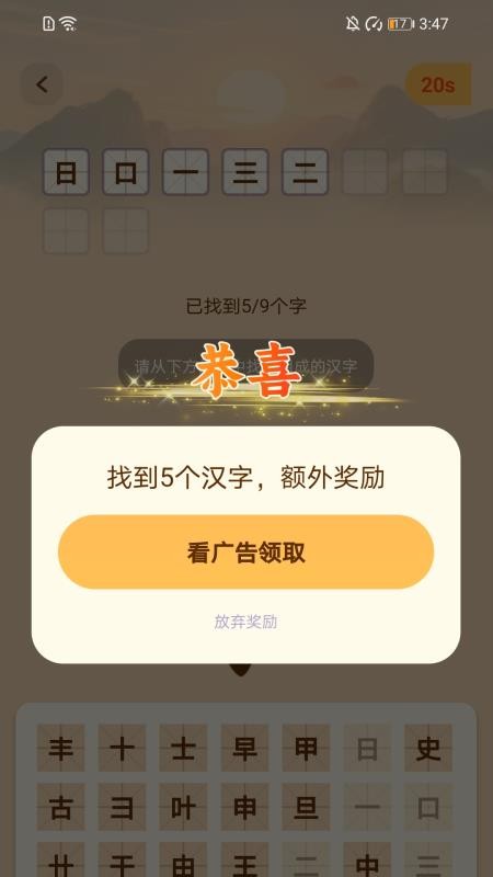 步步富路截图(3)