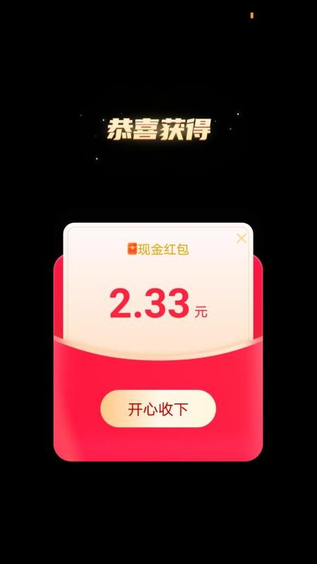 步步富路截图(4)