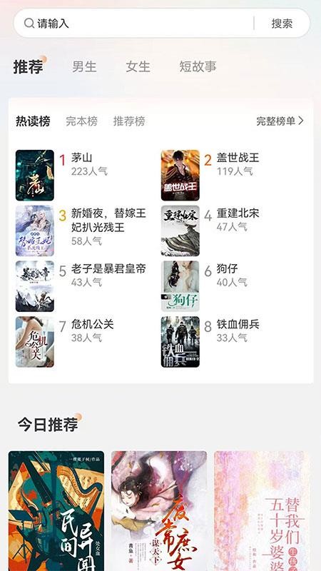 月下追书截图(2)