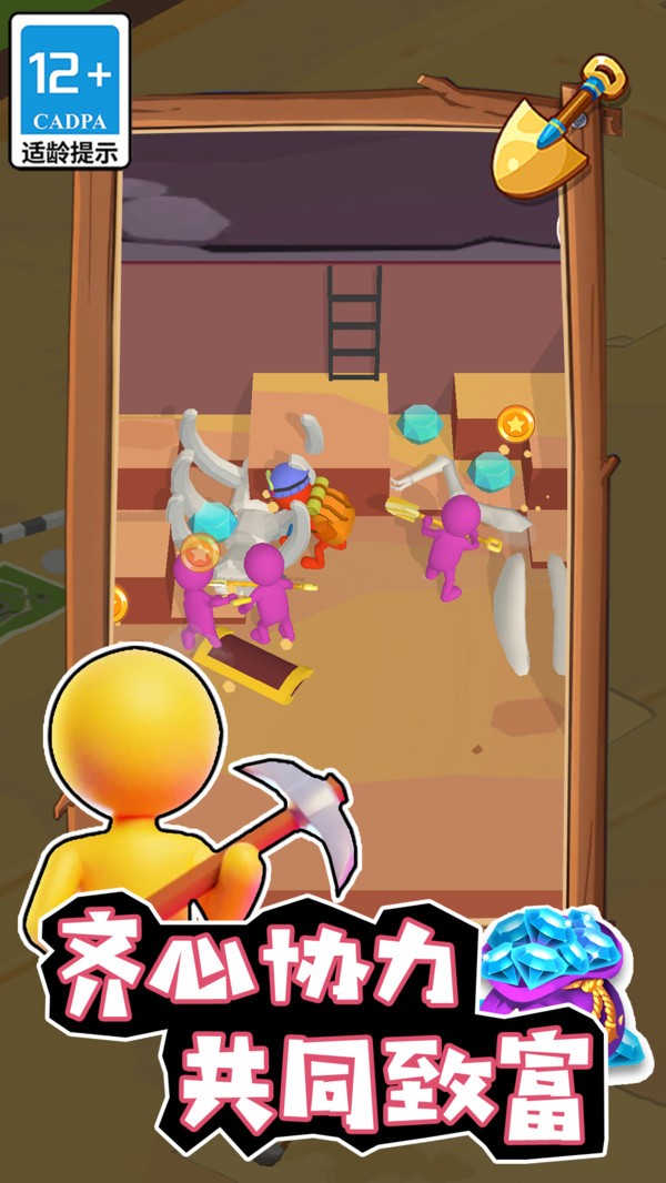 躺平打工人截图(3)