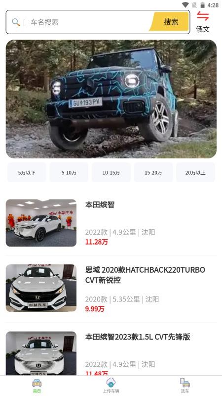 中赫汽车截图(3)