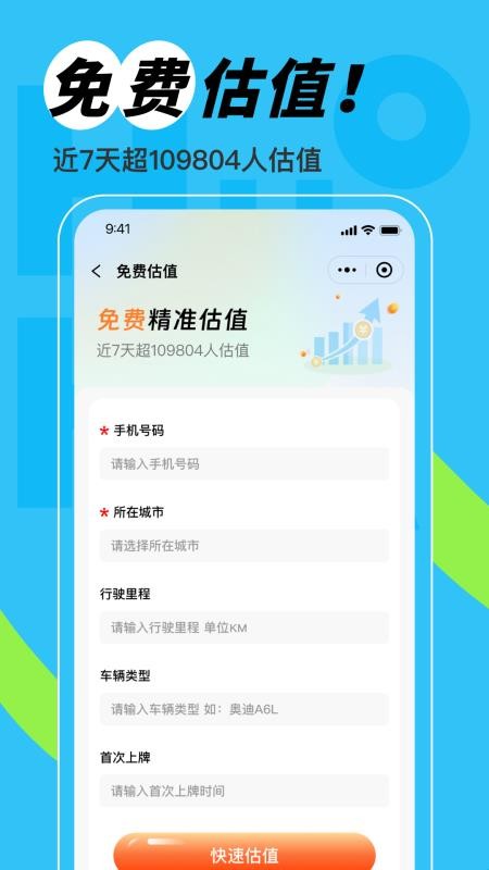 星选车主融截图(3)