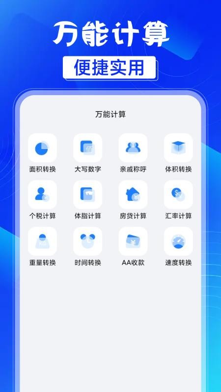 车险保费计算器截图(3)