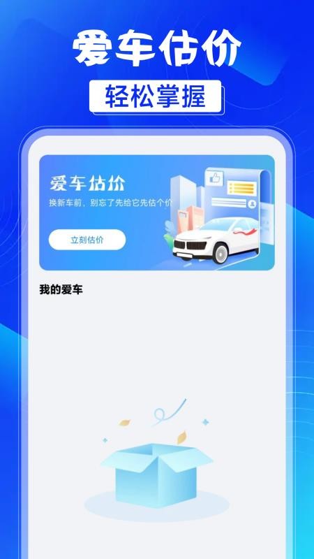 车险保费计算器截图(4)