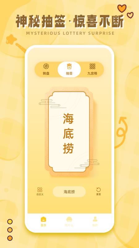 今天吃什么呢截图(2)