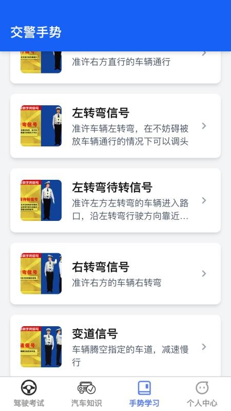 智网驾考截图(4)