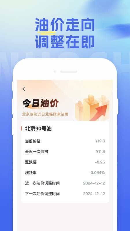 一键挪车车主号码截图(3)