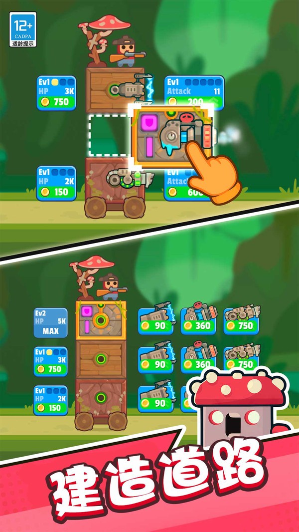 黑夜保卫战截图(1)