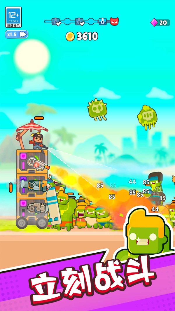 黑夜保卫战截图(4)