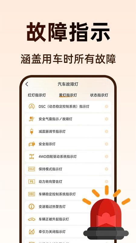 新安好车主截图(1)