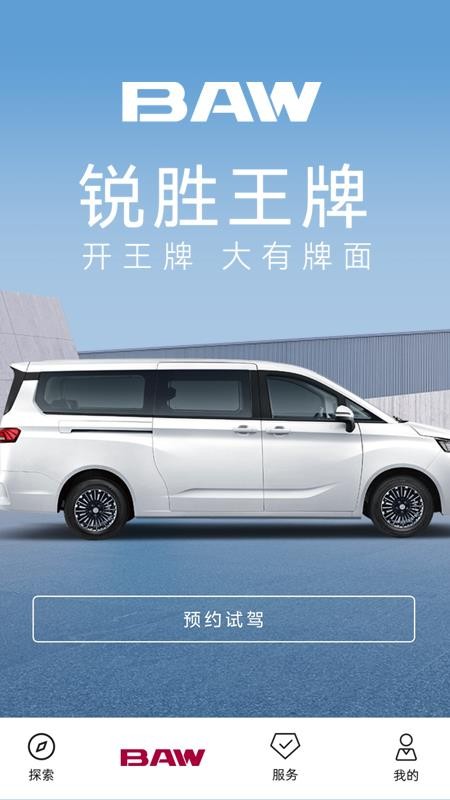 锐胜汽车截图(4)