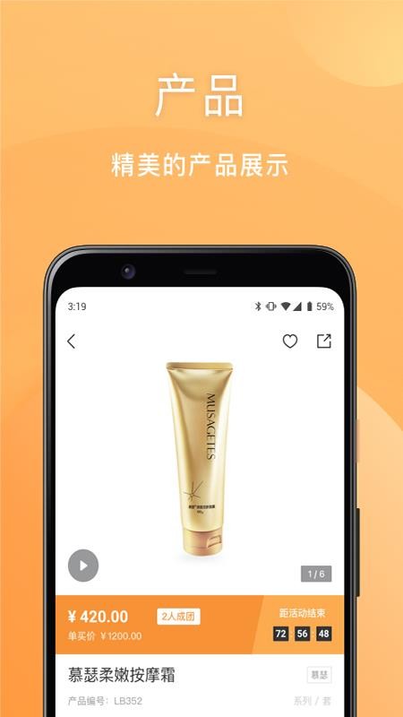 安然商城截图(1)
