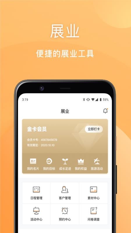 安然商城截图(3)