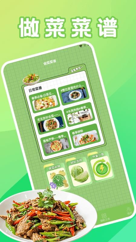 菜园大师好运截图(4)