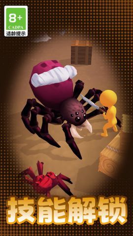 猎食进化生存截图(3)