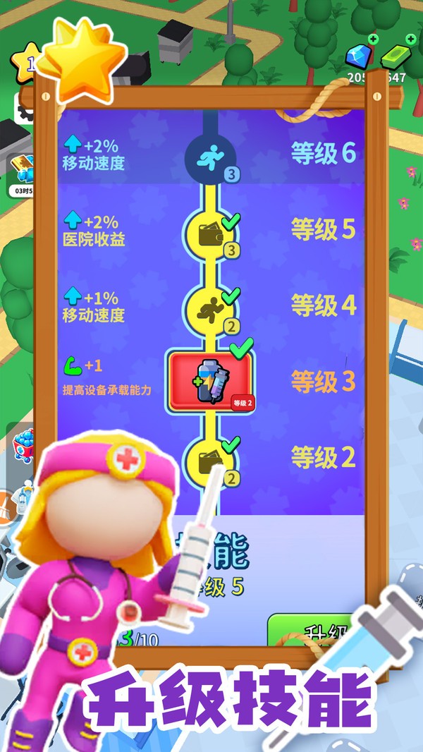 阳光救援截图(2)