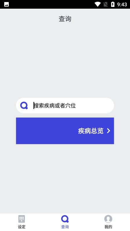 隼南行截图(4)