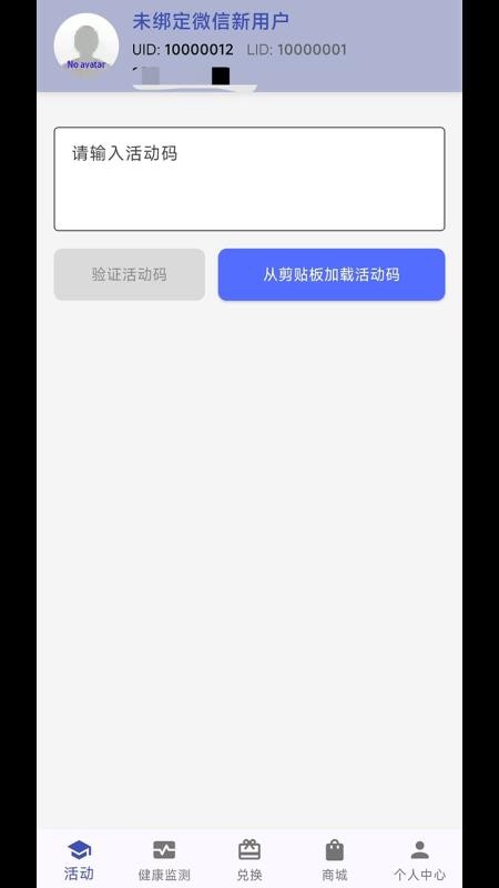 世维健康截图(2)