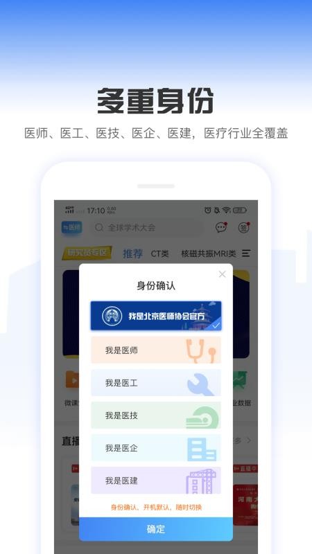 中国医疗设备杂志社截图(4)