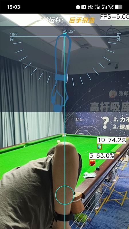 魔旋智能台球杆截图(4)