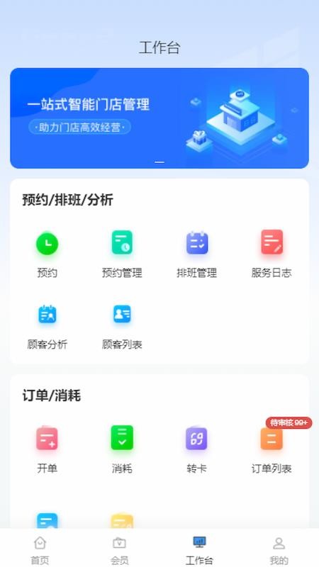 星芒店控截图(4)