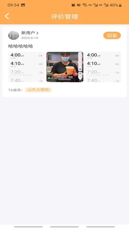 诗歌品坊商家截图(5)