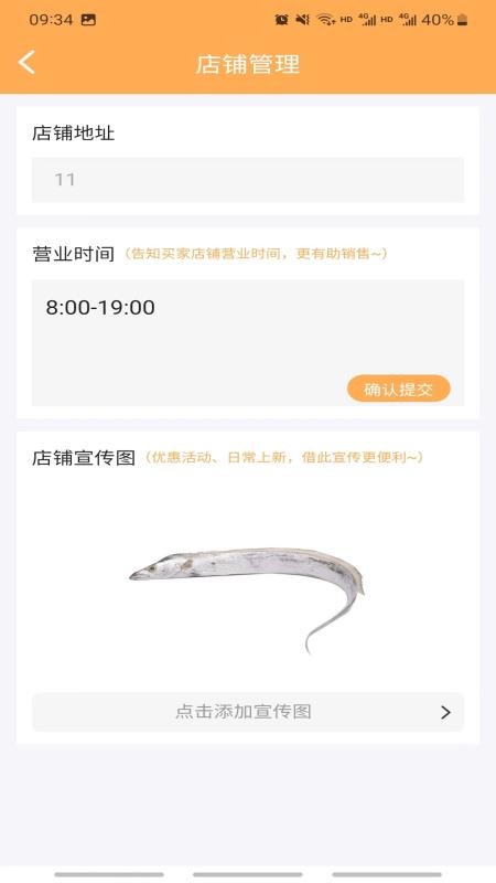 诗歌品坊商家截图(4)