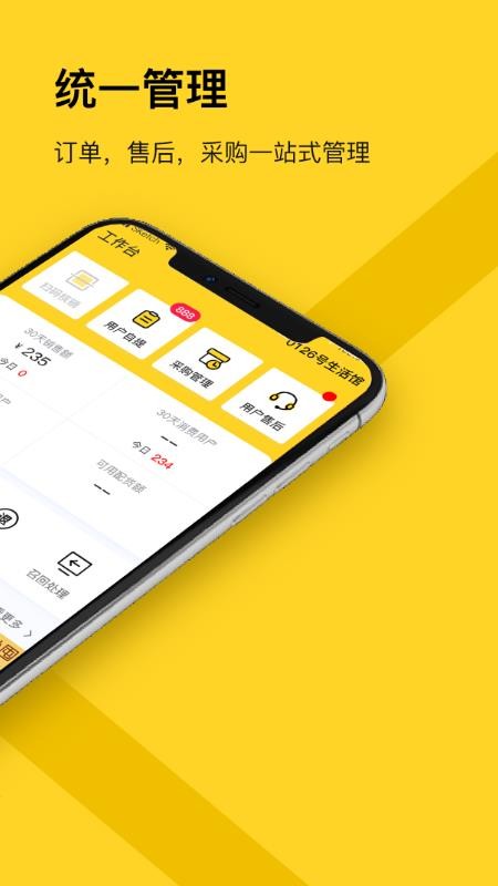 荐康客自提点截图(3)