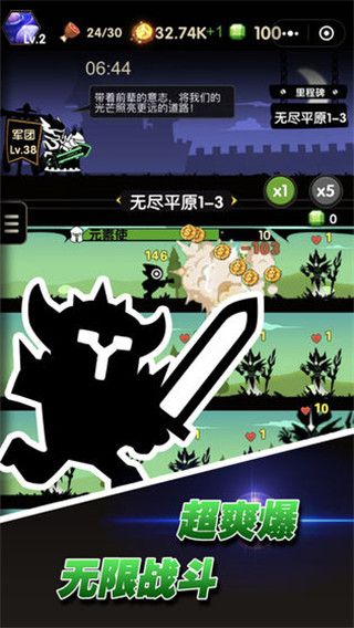 冲冲军团截图(4)