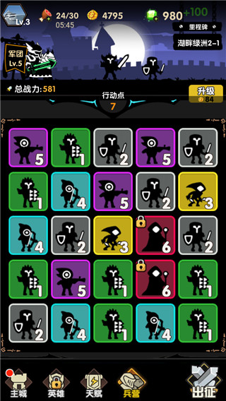 冲冲军团截图(5)