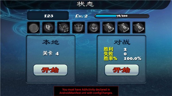 堡垒守卫者2截图(2)