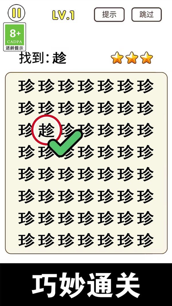 暴富猜猜看截图(3)