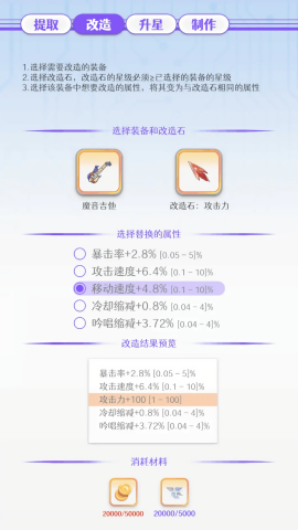 战斗与构筑截图(3)