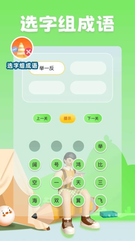 499乐园截图(1)