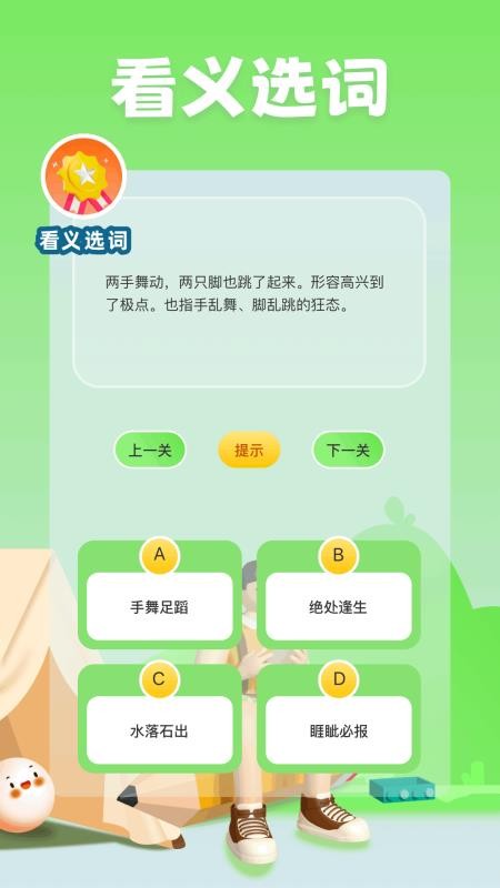 499乐园截图(4)