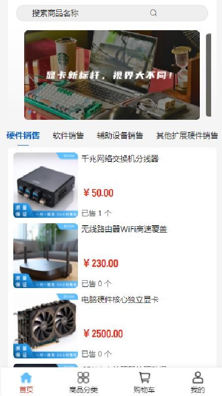 星元科技截图(2)