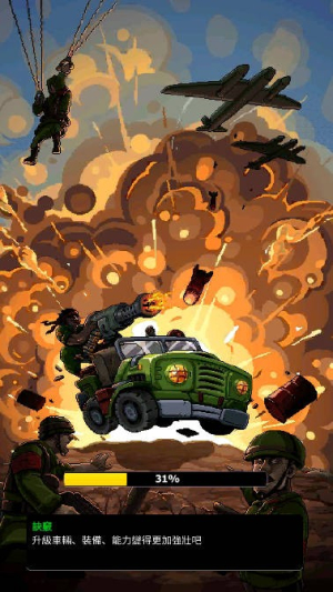 豺狼神兵截图(1)