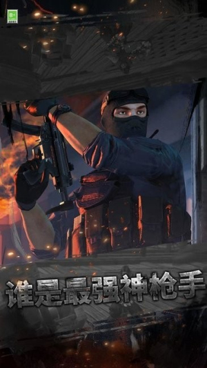 枪王训练营截图(3)