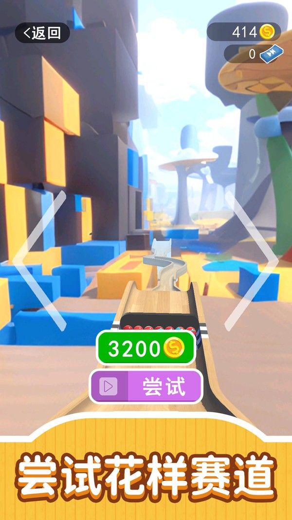 你快还是我快截图(4)